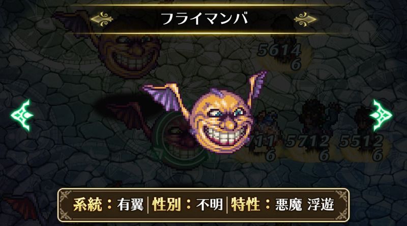 フライマンバ