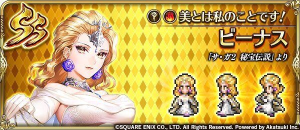 ビーナス(美とは私のことです!)