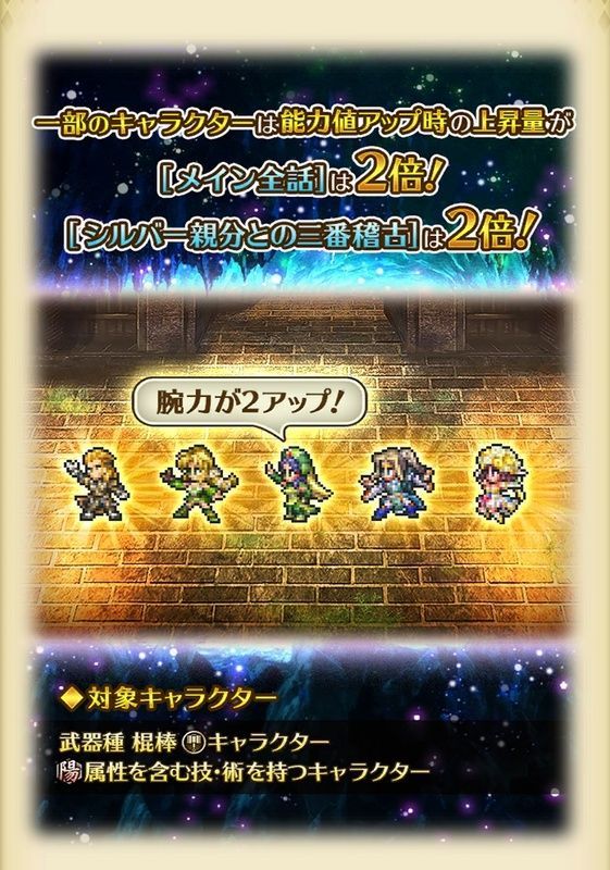 ロマサガ リユニバース リーク情報速報まとめ ロマサガrs攻略wiki Gamerch