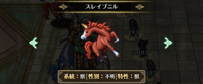 スレイプニル