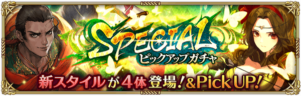 【ロマサガリユニバース】スペシャルピックアップガチャ（クローディア）は引くべきか