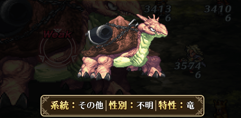 地竜
