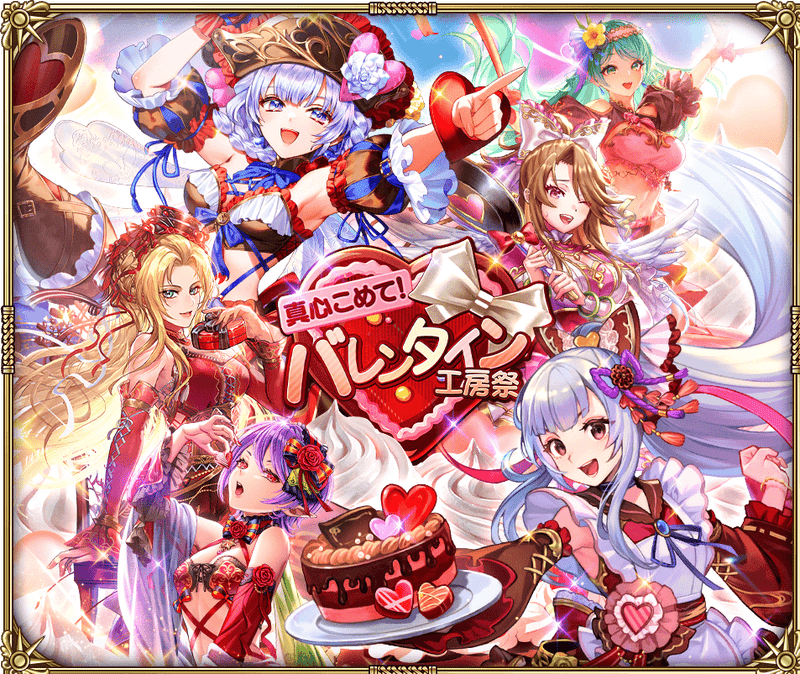 「真心こめて!バレンタイン工房祭」開催!