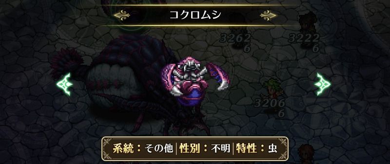 コクロムシ