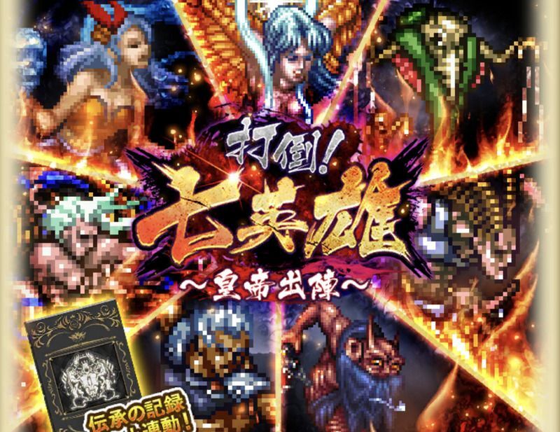 イベント攻略チャート