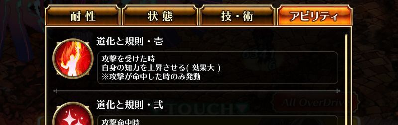 行動順調整+能力解除でも対処できる