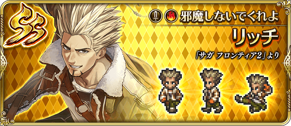 リッチ(邪魔しないでくれよ)の評価とスキル