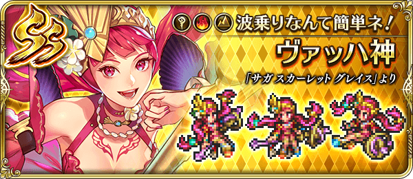 ヴァッハ神（波乗りなんて簡単ネ！）