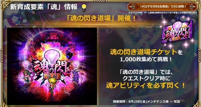 魂の閃き道場開催