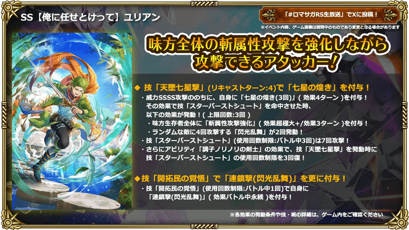 ユリアン2
