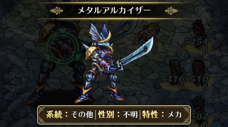 メタルアルカイザー