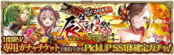 福袋ガチャシルバー編