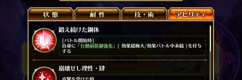 ノーアに行動前防御強化付与