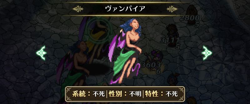 ヴァンパイア