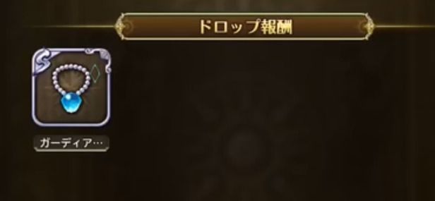 混乱指輪
