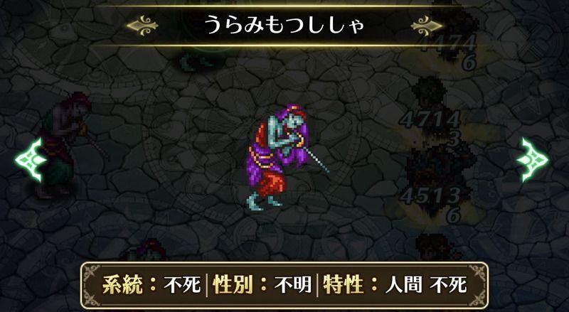 うらみもつししゃ