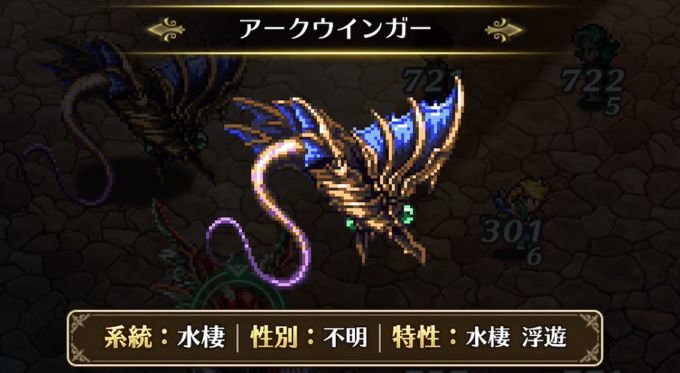 アークウインガー