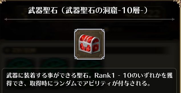 武器厳選 バルテルミー