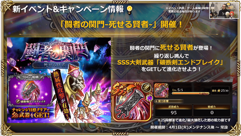 闘者の関門