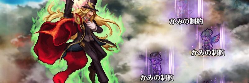 ×1は4種のかみの制約が付与される