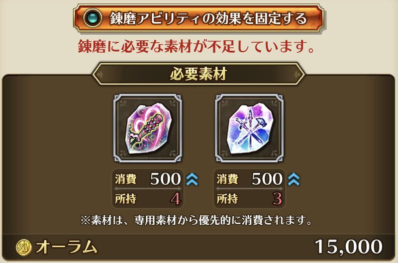 アビリティの固定