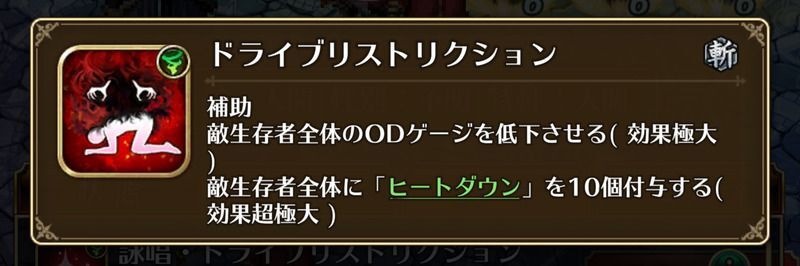 ODゲージ低下行動あり