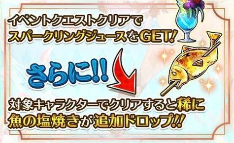 イベントでスパークリングジュースを集める