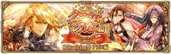 ロマサガRS攻略Wiki｜ロマンシング サガ リ・ユニバース | Gamerch