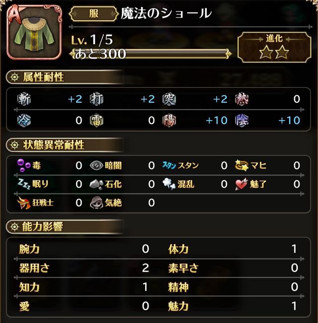 魔法のショール