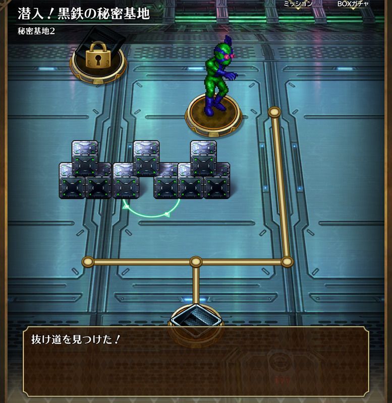 秘密基地2の進み方