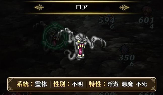 ロア