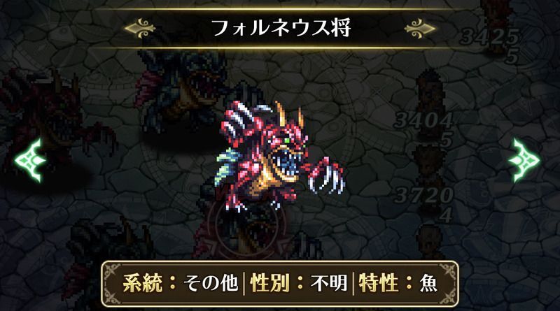 フォルネウス将
