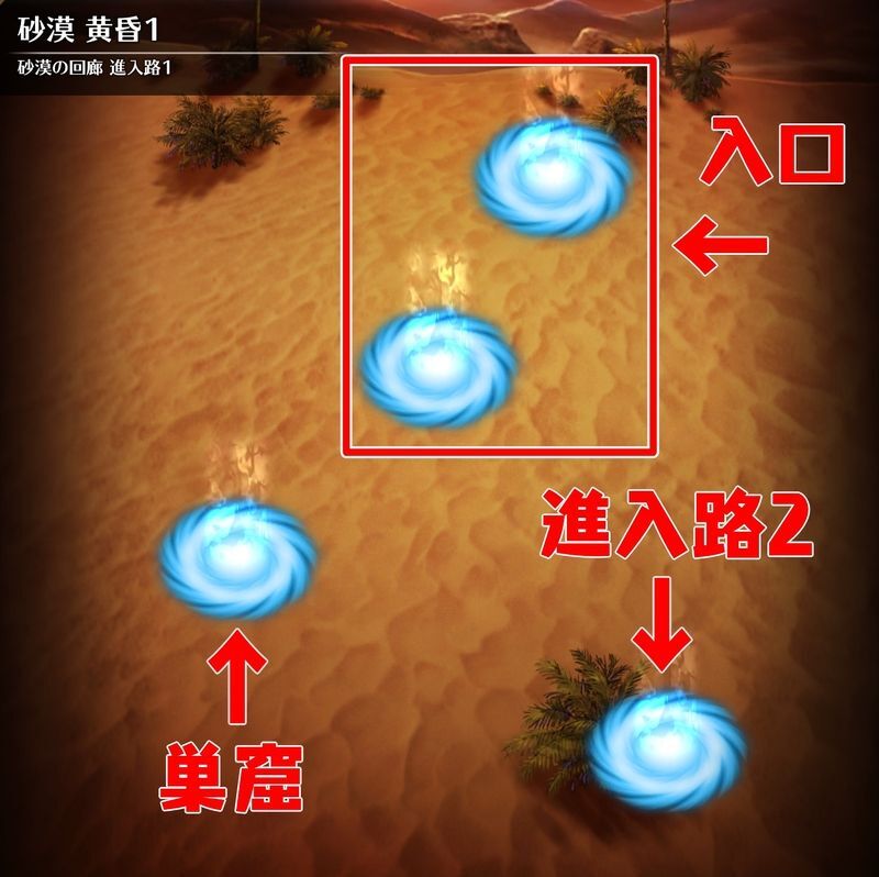 進入路1マップ