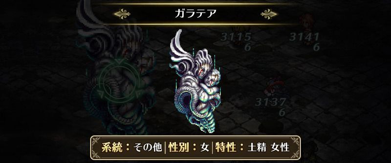 ガラテア