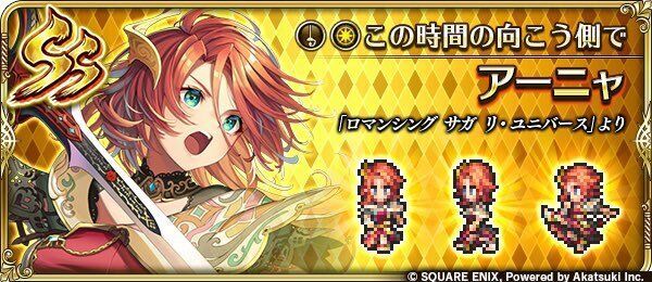 アーニャ(この時間の向こう側で)の評価とスキル