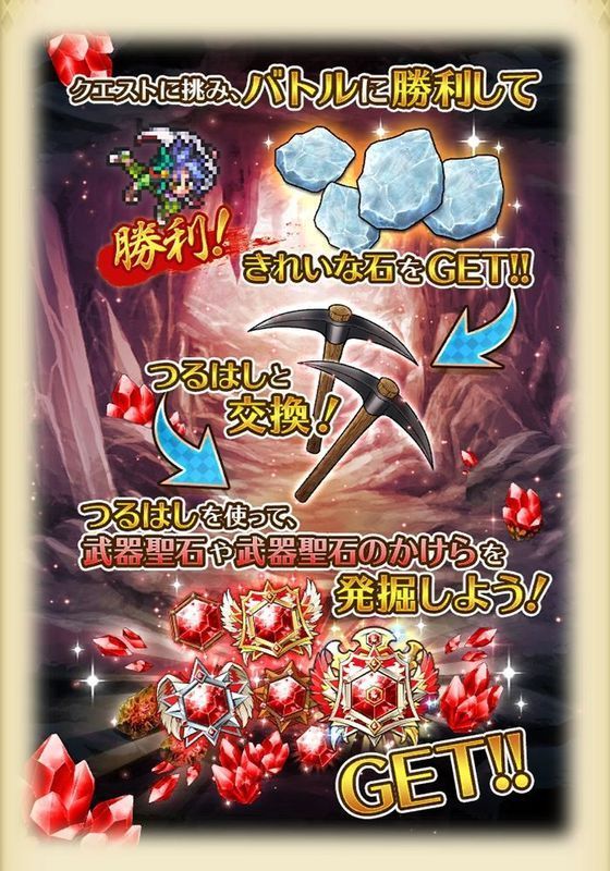 武器聖石の洞窟システム