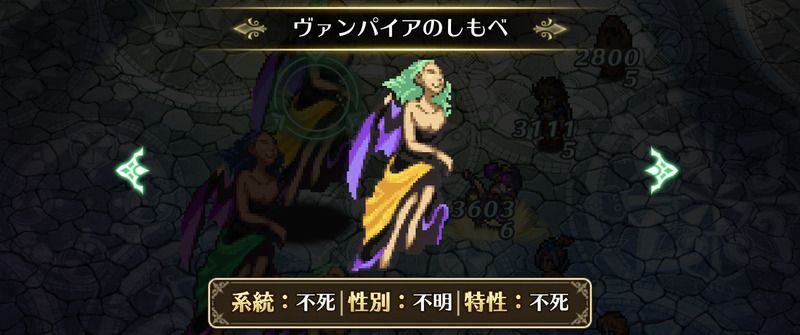 ヴァンパイアのしもべ