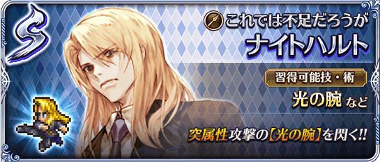 ナイトハルト(これでは不足だろうが)