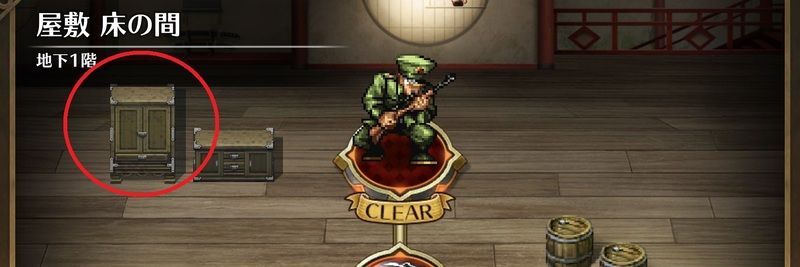 屋敷 床の間（地下1階）の押し入れ