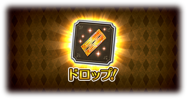BOXガチャで交換