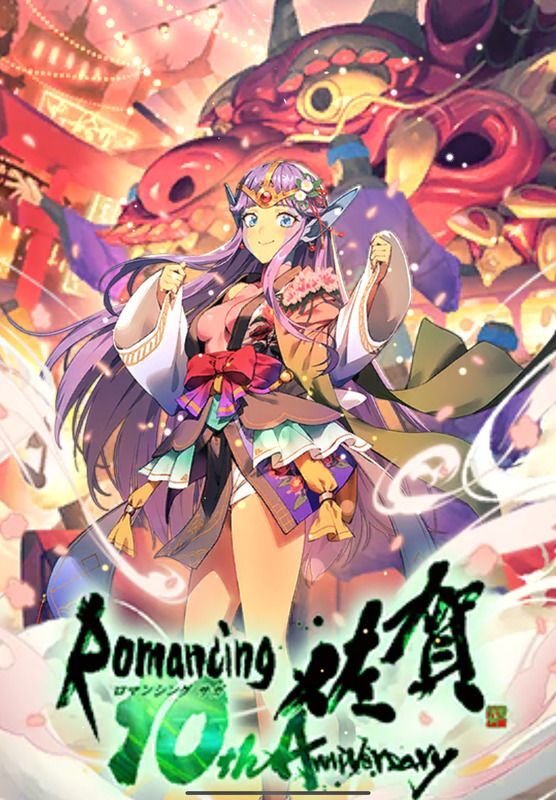 エスパーギャル(夜の祭りも熱いよ!)