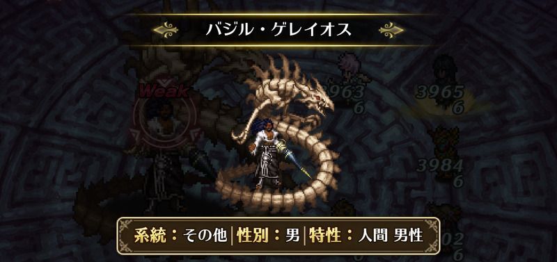 バジル・ゲレイオス