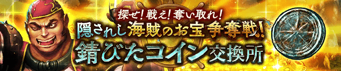 錆びたコイン交換所