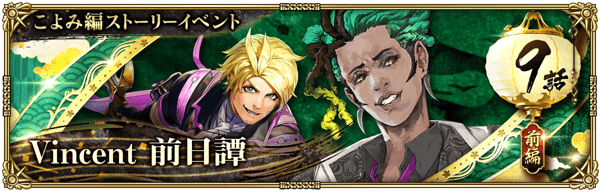 Vincent 前日譚