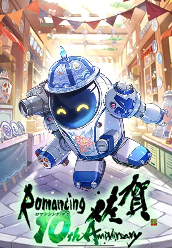 メカ(新装甲搭載!)