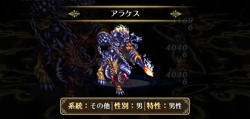 アラケス