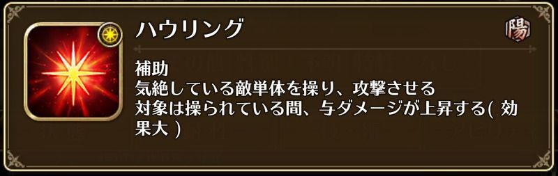 ハウリング