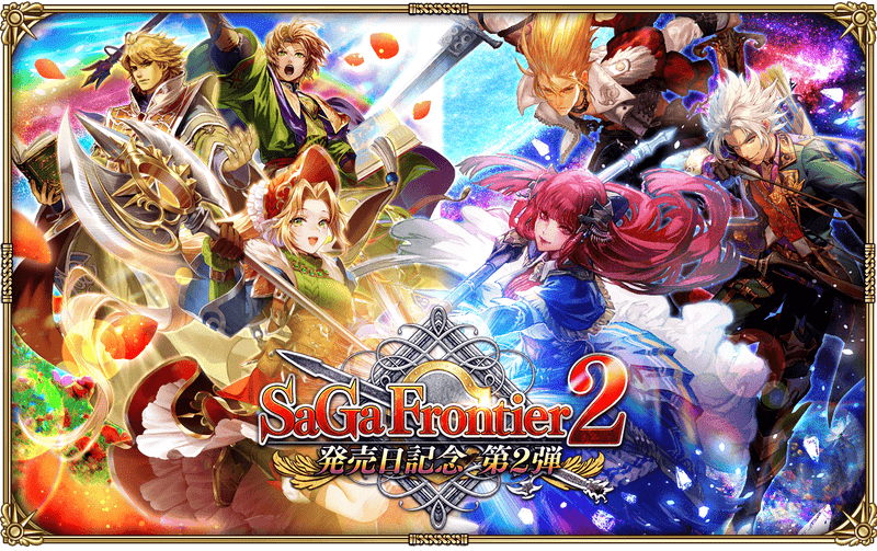 【貴重品】 サガ・フロンティア2 特製アクリルプレート ロマサガRS 貴重品】 サガ・フロンティア2 特製アクリルプレート ロマサガRS