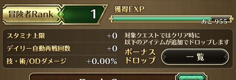 冒険者ランクとは