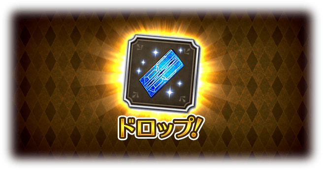 BOXガチャで交換